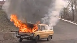 Поджог Запорожца