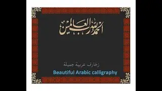 Writing beautiful Arabic Calligraphy