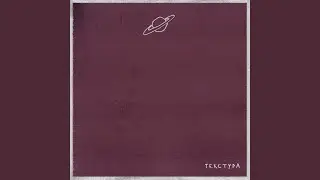 Текстура
