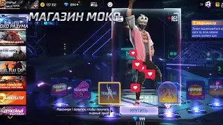 😨БЕСПЛАТНАЯ ЭМОЦИЯ ТИК ТОКА - ДЖЕКПОТ в ФРИ ФАЕР! Free Fire