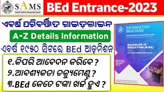 BEd Entrance 2023 Full Details-Eligibility,Syllabus,Exam Pattern !! Odisha Govt BEd Admission 2023