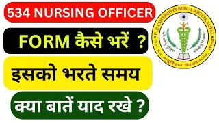 Nursing Officer Form Fill up 2024 | UPUMS form kaise bhare | UPUMS Documens