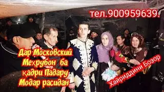 рӯзи Ҷумъа 22.01.2021.дар Ҳамадони   Меҳрубон  дар туяш гиря кард  тамошо кунед ва боз ОБУНА шавед
