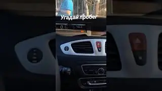 Renault миллионник