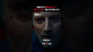 머선 129ㅠ 운석 비가 내려와!!!!!🌠 《플래닛》 메인 예고편 최초 공개!