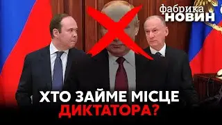 ☝️Заміну Путіну підготували! Патрушев і Вайно знайшли нового «царя» - він здивує усіх!