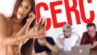 АНТОН ИЗ ФРАНЦИИ | ЗВОНИМ В СЕКС по ТЕЛЕФОНУ