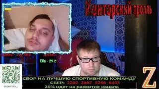Два видео! Чубатый первенец Тараса Бульбы из Украины!+Моя поездка в Луганск! чатрулетка с 404