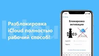 Обход блокировки iCloud при помощи checkra1n ( iCloud bypass 2020 📱🤳📱🥳)