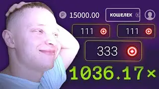 Это невозможно? — Режим ЦЕЛЬ сыграл 5 раз ПОДРЯД на Winbee!