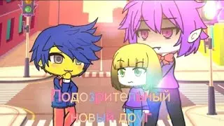 Столкновение миров | Жизнь на фабрике и Welcome home | 