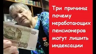 Индексация неработающим пенсионерам в 2020 году. Изменения для пенсионеров в 2020 году
