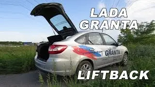 LADA GRANTA LIFTBACK. Обзор Лада Гранта лифтбек