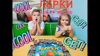 Льорки акция сильпо 2019 распаковка! Журнал льорки! Альбом льорки. Игра льорки