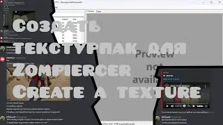 Создать текстурпак для Zompiercer / Create Texturepack for Zompiercer