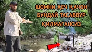 SIZ BILGAN VA BILMAGAN SHOMNING GO'ZAL YERLARI 