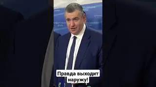 #слуцкий