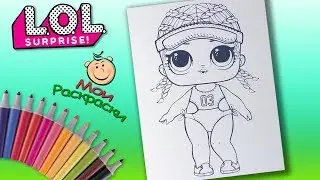 Кукла Лол SPIKE Раскраска Для девочек  Раскраски для Детей Куклы LOL