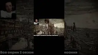 Атака титанов 2 сезон | РЕАКЦИЯ  