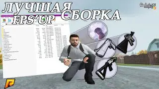 ЛУЧШАЯ ГТА для СЛАБЫХ ПК RADMIR RP | Radmir Rp (crmp)