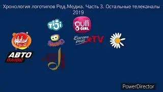 Хронология логотипов Ред Медиа. Часть 3. Остальные каналы