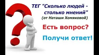 ТЕГ 