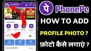 PhonePe DP Kaise Lagaye | How To Add PhonePe Profile Photo || PhonePe Me Photo Kaise Lagaye in Hindi