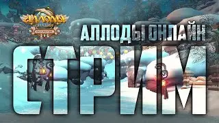Тропический аттол в АО, новое стримеское место и наконец то 2 монитора