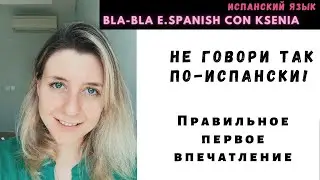 Основы основ испанского языка: откуда ты? и как учиться по сериалам в обучении испанскому