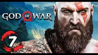 God of War (ПК версия) ►Прохождение на русском #7