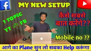 आगे कैसे काम करेंगे उसका Full planing समझो | सबका Help करेंगे ये मेरा plane रहेगा 🥳🥰🥰