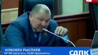 Дааватты Жок Кылыш Керек/Бул Депутат Эмне Дейт???😲😲😲