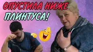 ОПУСТИЛА НИЖЕ ПЛИНТУСА! ОЛЬГА УРАЛОЧКА LIVE. ОБЗОР.