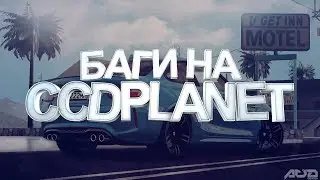 БАГ С НОМЕРАМИ НА CCDPLANET