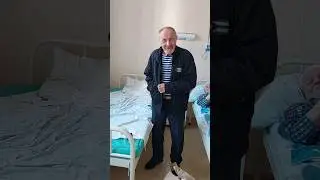 Палата 5. Посвящение Сысоеву  Николаю