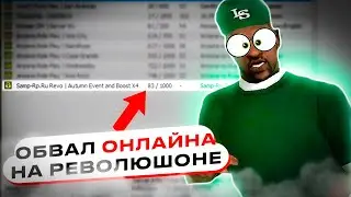 Умирающий Революшин и контент на нём - Психология контента.