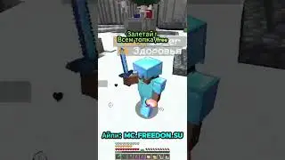 Бесплатный донат - /free Забирай| Funtime Фантайм Майнкрафт