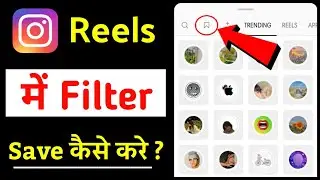 Instagram Reels Me Filter Save Kaise Kare | How To Save Instagram Filters