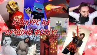 КОНКУРС НА ЛУЧШУЮ ФОТКУ В НОВОМ МЕРЧЕ EdisonPTS!🥇