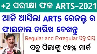 Odisha CHSE (+2) Result 2021,Arts Results CHSE Odisha plus two Results # Artsresults 2021