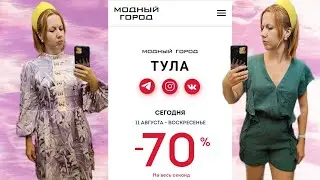 СЕКОНД ХЕНД Тула, 