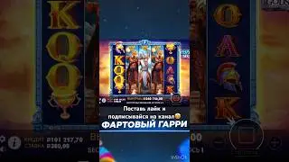 Занос в Zeus vs Hades !!! Поймал х1750 !!! 