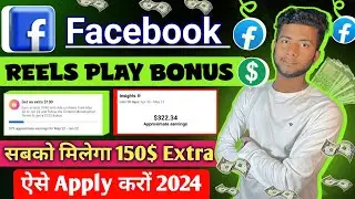 Facebook Reels play Bonus मिल गया | अब सबको मिलेगा 150$ Extra | Reels play bonus kaise apply karen