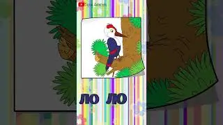 Чистоговорки, бормоталки, логопедические карточки для детей. Развитие речи у малышей. 