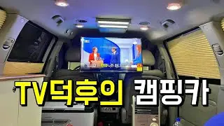 Heating a camper with a non-powered heater and installing a TV | Carnival Camper