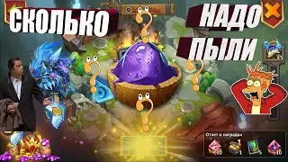 СКОЛЬКО ПЫЛИ УЙДЁТ, СОБИРАЮ ЧЕХА ДЛЯ ПРОРЫВА, ОСНОВА, 