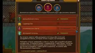 Как поймать землеройку?     (Орион Онлайн)