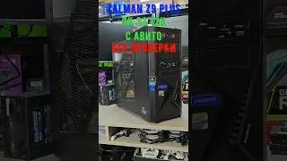 Обожаю Zalman Z9 PLUS / ПК ЗА 12К С АВИТО БЕЗ ПРОВЕРКИ 