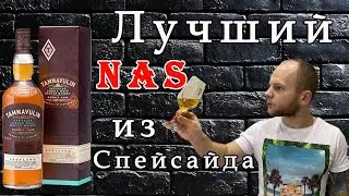Tamnavulin Double Cask | Обзор виски Тамнавулин | Односолодовый скотч