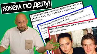 «Ирония судьбы» по-сибирски, пьянки Бэкхемов и 3 кило сала в новых «Коротышах»